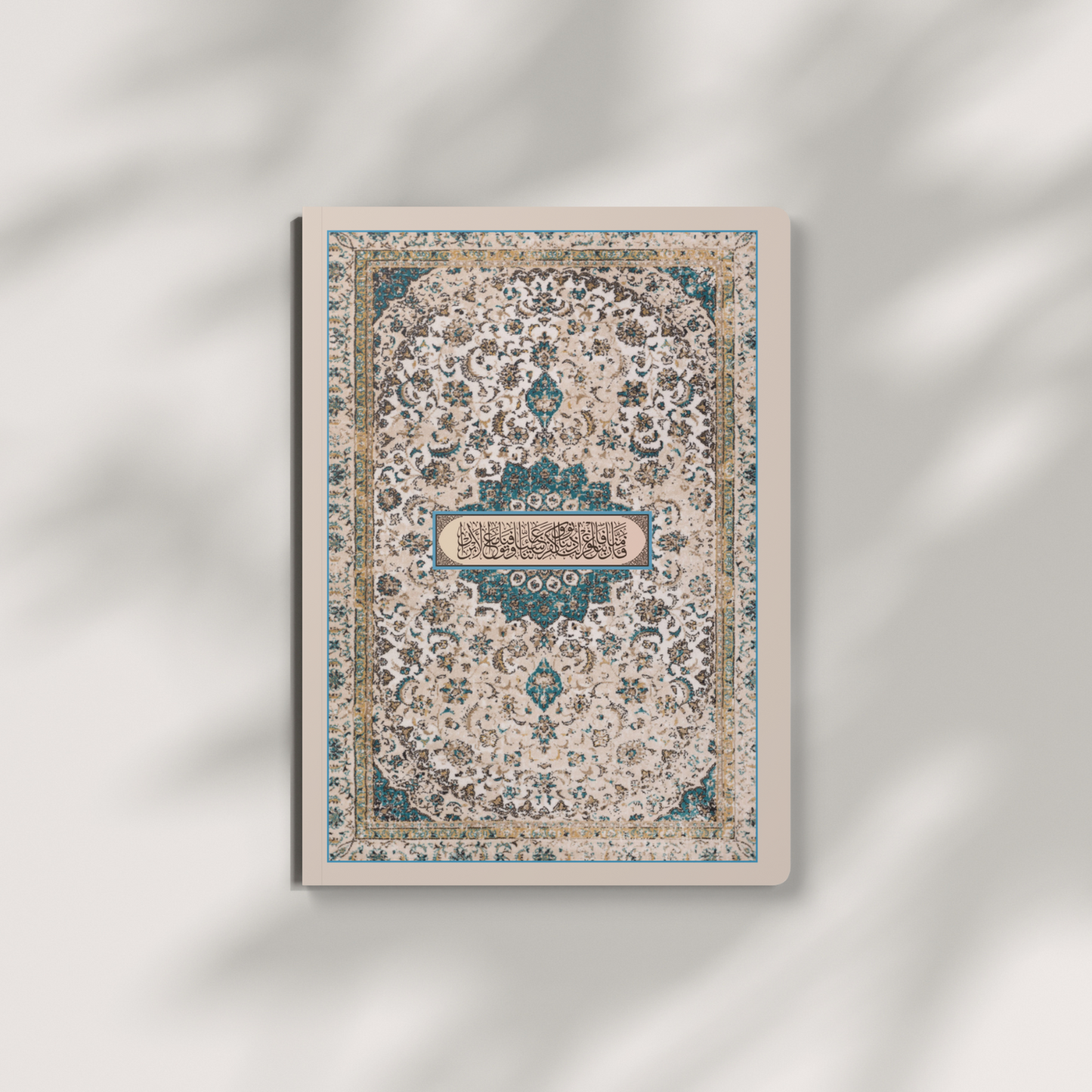 Quran Reflection Softcover Journal (Blue/Beige)
