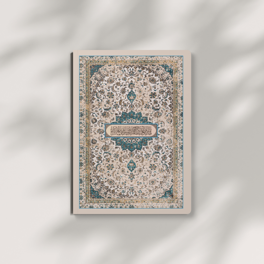 Quran Reflection Softcover Journal (Blue/Beige)