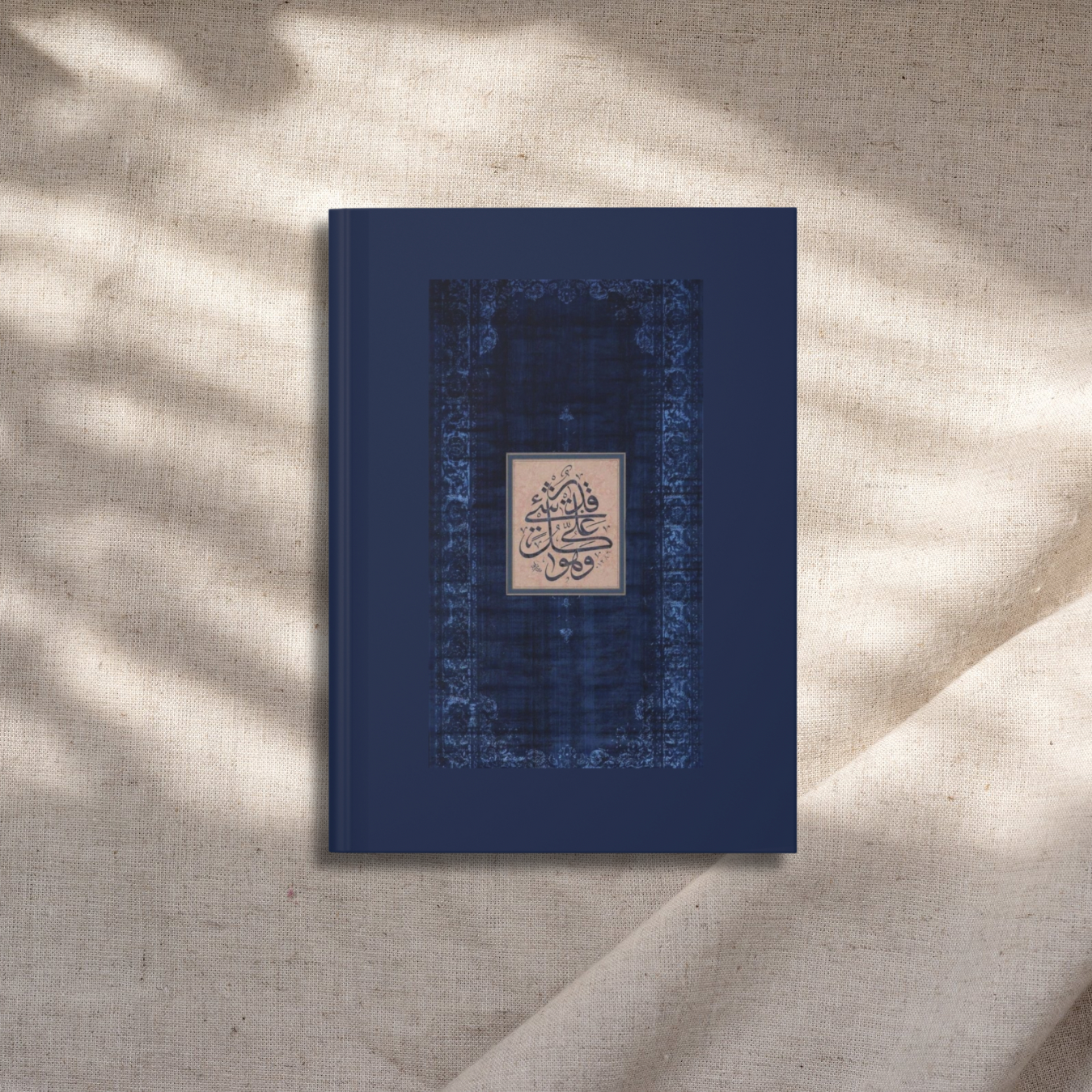 Remember Allah Journal & Decor Book