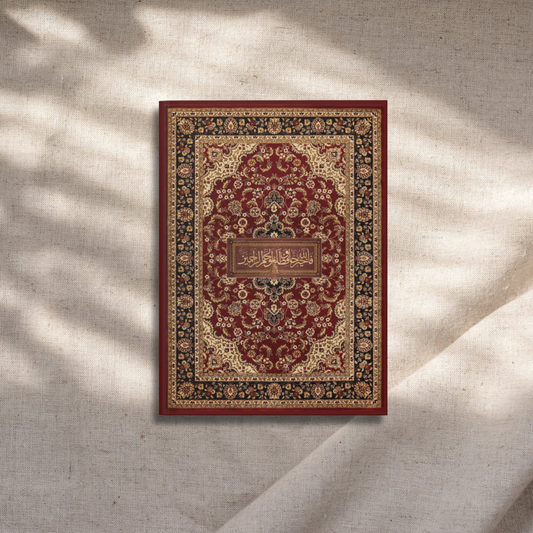 Turkish Rug - Hardcover Journal & Decor Book