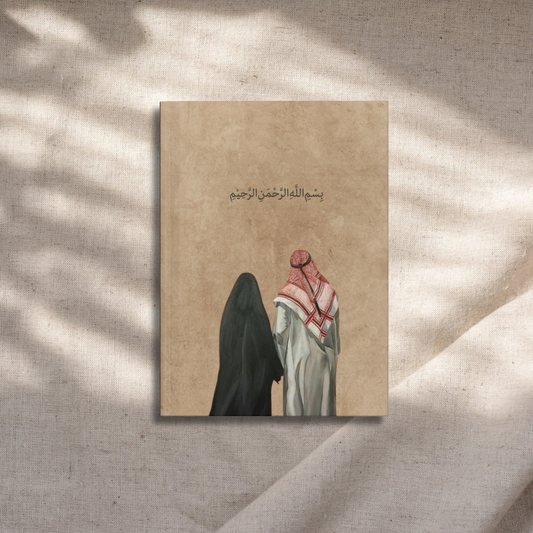 Naseeb Journal & Decor Book